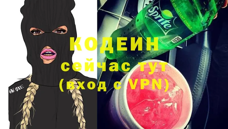 Кодеиновый сироп Lean Purple Drank  Заинск 