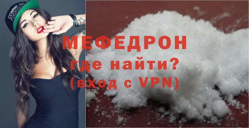 МЕФ mephedrone  кракен tor  Заинск 