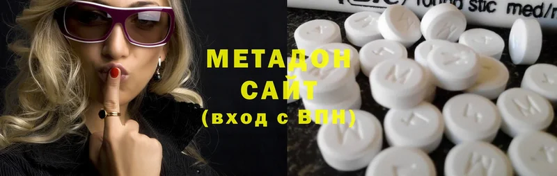 Метадон белоснежный  Заинск 